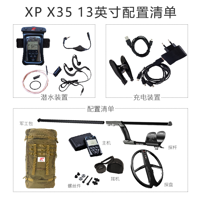 XP METAL DETECTORSX35法國(guó)金屬探測(cè)器13寸考古銅錢銀元無(wú)線防水