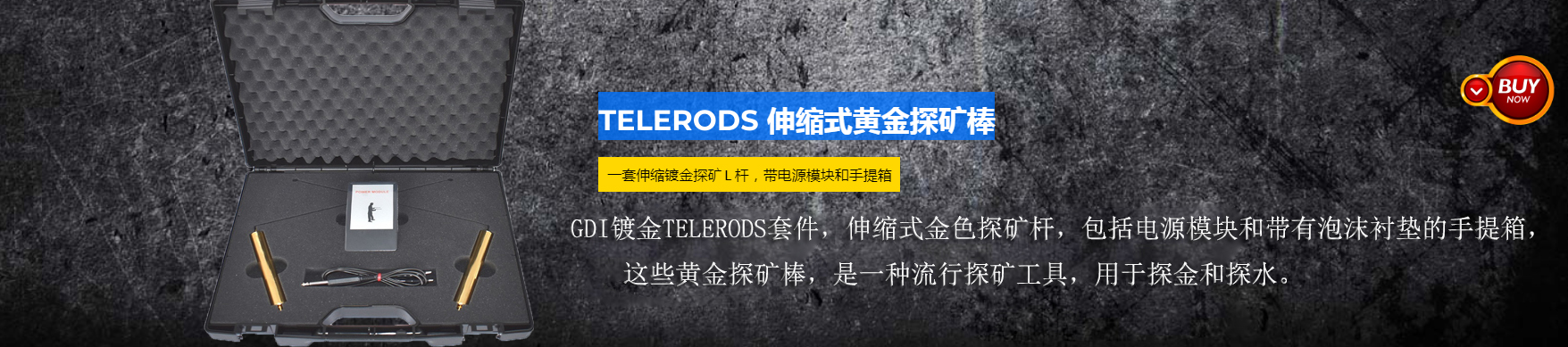 希臘進(jìn)口GDI鍍金TELERODS伸縮遠(yuǎn)程定位黃金探礦棒地下金屬探測(cè)器